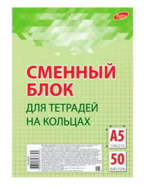 Сменный блок А5 50л Зеленый АкХ 8055