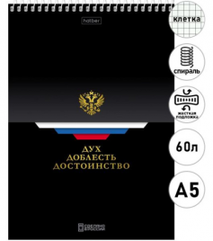 Блокнот Хатбер А5 60л спираль сверху Россия, клетка, обложка - мелованн