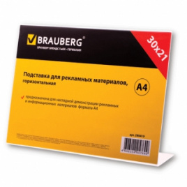 Подставка информационная настол BRAUBERG 210*297мм  одност