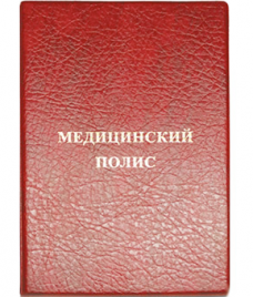 Обложка для мед.полиса ДПС ПВХ красная 115*164мм