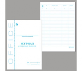 Книга приказов А4 48л вертикальная