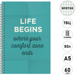 Тетрадь 80л спираль Life Эксмо обложка - глянцевый ламинированный картон 7БЦ, офсет 60 г/м2 А5