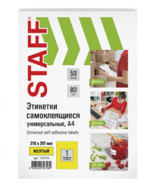 Этикетка самоклеящаяся 210х297мм 1эт красная 80г/м2 50л STAFF BASIC, 115642