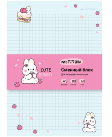 Сменный блок А5 80л клетка MESHU Сute bunny пленка т/у