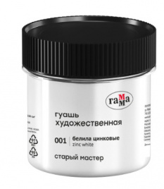 Гуашь Гамма 110мл белила цинковые Старый Мастер