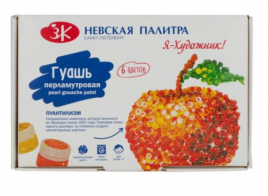 Гуашь Я- Художник! 6цв*15мл перламутровая