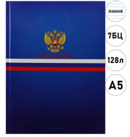 Ежедневник П-П А5 128л Символы государства-1 недатир глянц.ламинирование