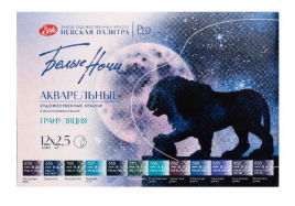Набор акварель БН 12кювет Грануляция пластик 19422005