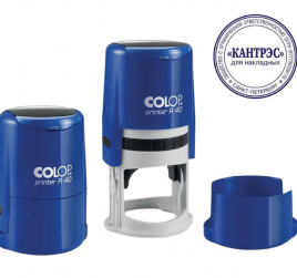 Оснастка Colop Printer R40 крышка корпус круглый синий 