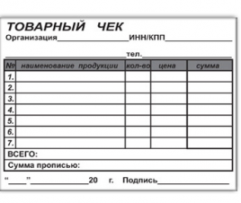 Товарный чек А6 100л офсет