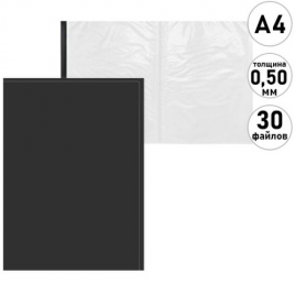 Папка 30 файлов KWELT черная пластик 0,5мм