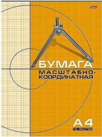 Бумага масштабно-координатная А4 16л скрепка Хатб.