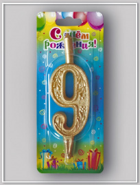 Свеча-цифра Омск Золото "9"