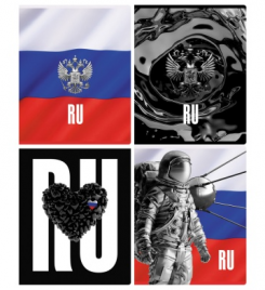 Тетрадь 48л Моя Россия БД