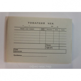 Товарный чек А5 100л газетка