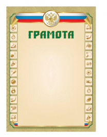Грамота спортивная Квадра простая 5395