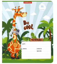 Тетрадь 18л линия Cool Giraffe ассорти ЕК53733