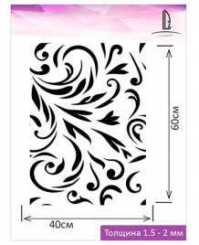 Трафарет Luxart 60*40см Template Вензель 1 пластик, толщина 1,5-2мм