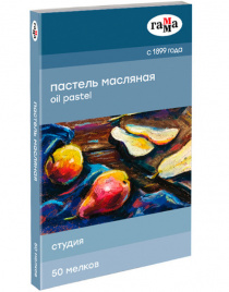 Пастель Гамма 50цв Студия масляная