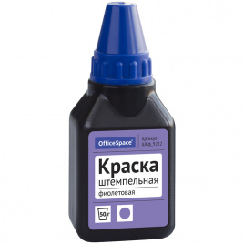 Краска штемпельная Спейс 50мл фиолетовая