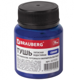 Тушь Brauberg 70мл синяя (латексная) 227372