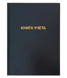 Книга учета 192л А4 бумвинил тиснение фольгой клетка, офсет, сшивка " deVente "