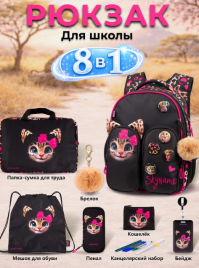 Рюкзак SkyName set R9-14 +мешок