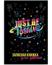 Записная кн для девочек Феникс А5 48л Яркие краски 