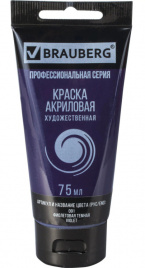 Акрил Brauberg 75мл туба фиолетовая тёмная 191090
