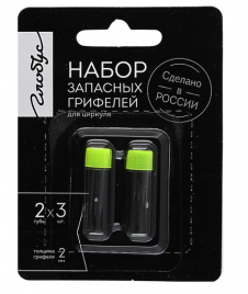 Грифель Глобус для циркулей 2мм 6шт