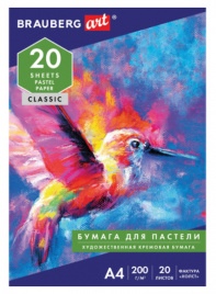 Папка для пастели А4 20л ГОЗНАК Холст тонированная