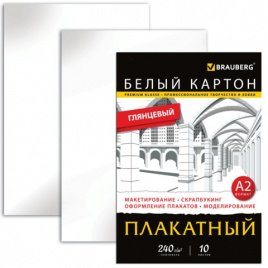 Картон белый Brauberg А2 10л 400*590мм 124764