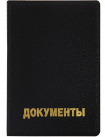 Обложка для автодокументов ПВХ Графит Спейс 254234