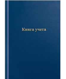 Книга учета 96л А4 Спейс бумвинил синий офсет клетка