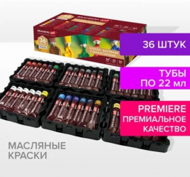 Набор масляных красок Brauberg Art Premiere 32цв*22мл 36шт туба 192009