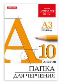 Папка для черчения А3 10л б/рамки 200г/м ГОЗНАК Br