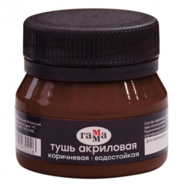 Тушь Гамма 35мл коричневая акриловая