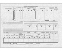 Путевой лист грузового авто А4 100л газетка Опасны