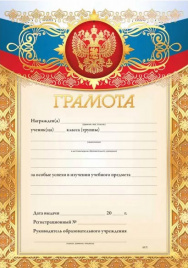 Грамота Квадра фольга 3298