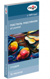 Пастель Гамма 16цв Студия масляная
