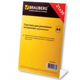 Подставка информационная настол BRAUBERG 210*297мм
