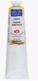 Масло МК 46мл кадмий лимонный туба 1104203