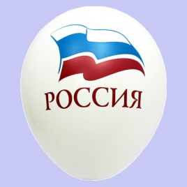 Шар воздушный 12" SEMPERTEX Триколор Россия пастел