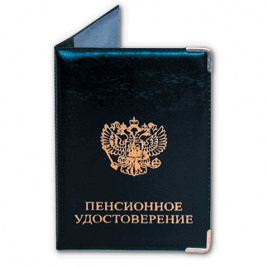 Обложка для пенсион удостов ОД6-06