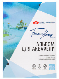 Альбом для акварели А3 15л Белые ночи 280г/м2 среднее зерно склейка