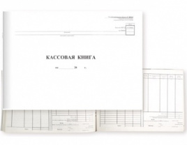 Книга кассовая 48л офсет горизонтальная