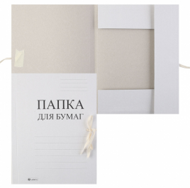 Папка для бумаг с завязками 280 г/м2 белая мелов Lamark