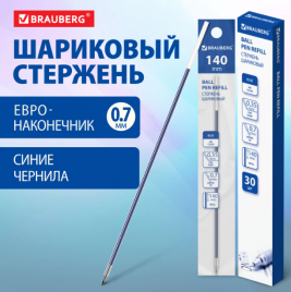 Стержень шар BRAUBERG BP-GT 140мм СИНИЙ 0,7мм 170394