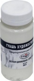 Гуашь Гамма белая цинковая 110мл 0.20.В110.001
