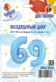 Шар фольга цифра 40" Синий звёзды 6/9